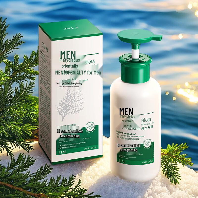 Fanzhen Zypressenblatt Volumen Shampoo