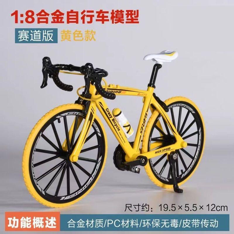 Alloy Bicycle Model Boy Toy Simulation Soft Tail Road Downhill Mountain Ornaments Gift