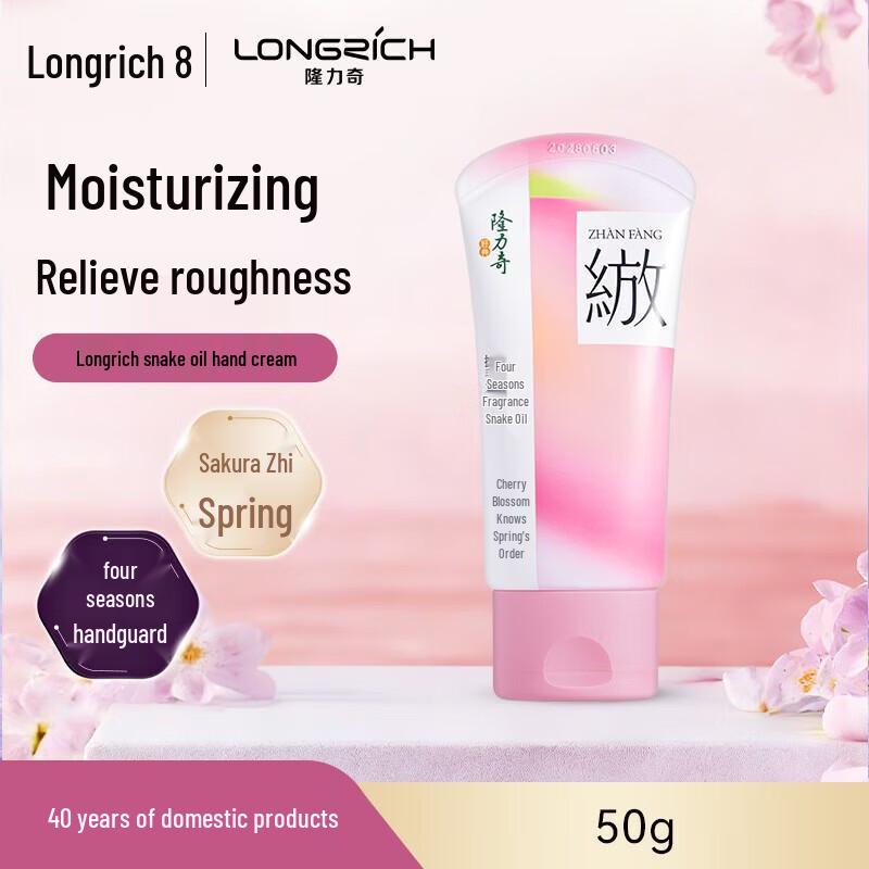 Longliqi Cherry Blossom Fragrance Hand Cream
