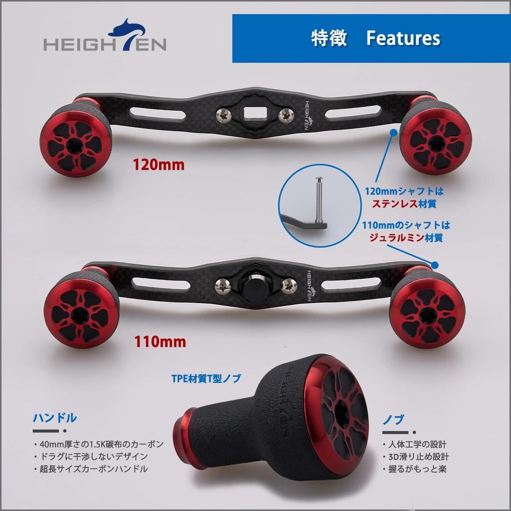 HEIGHTEN Reel Handle 4mm Thick Charcoal Cloth Carbon 24mm TPE Knob Shimano Daiwa Abu Universal Baitcasting Reel TPE Series Black 120/110mm 1.5K