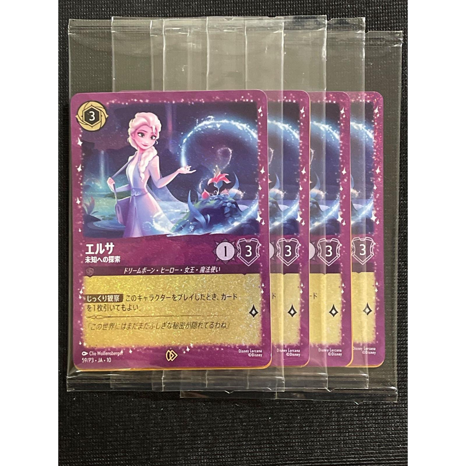 Used Disney Lorcana Elsa Exploration into the Unknown Lorcana 4 Set Promo Unopened Disney Lorcana Stitch Elsa