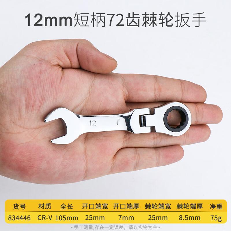 Kaituo Mini Short Handle Ratchet Combination Wrench