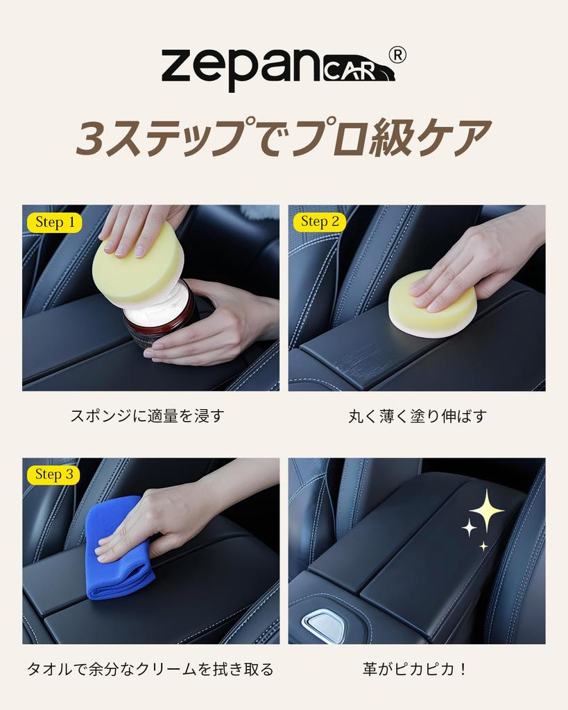 Zepancar Leather Polishing Care Cream for Car Interior Leather Interior Leather Leather Scratch Crack Odor Mildew Stain 150g Cleaner, Cleaning,