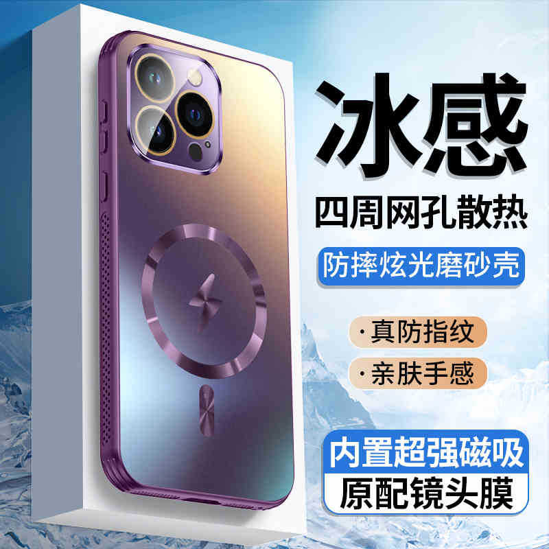 

Теплоотводящий матовый молния магнитный чехол для мобильного телефона iPhone16 кожа ощущение Apple 15 линза все включено 14 анти-падение подушка безопасности 13 iPhone12promax