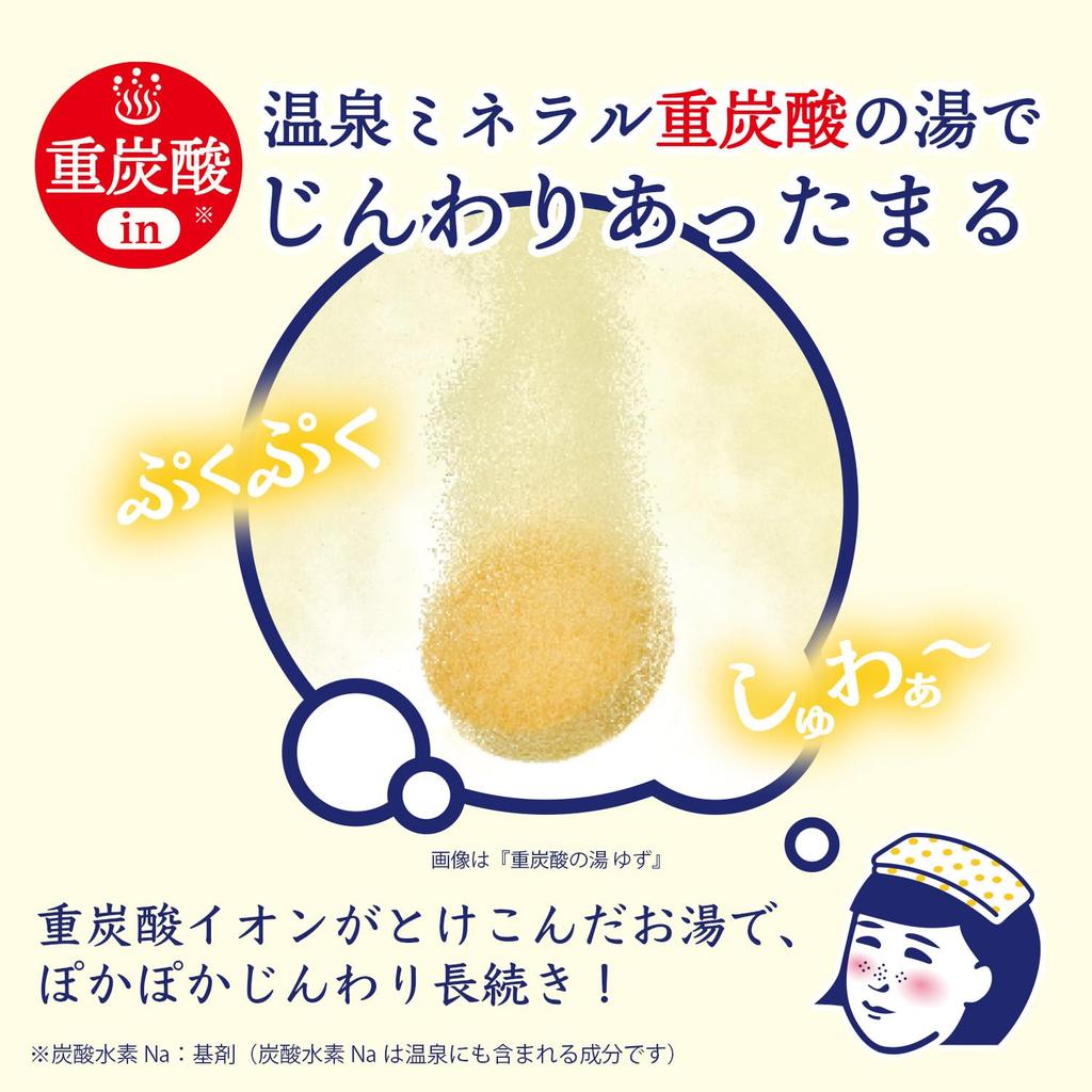 Onsen Nadeshiko Bicarbonate Bath Yuzu Seasonal 50g x 1 tablet Tablets, Bath, Relaxation,