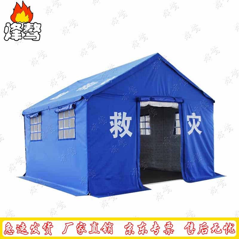 Fengao Thickened Outdoor Emergency Tent