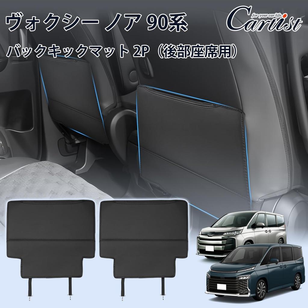 Cartist Rücksitz-Kratzschutz Sitzrücken-Schutz für neuen Voxy und Noah Serie 90 2022-Gegenwart Spezielles PU-Leder mit Stauraum und Innenraum-Set
