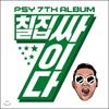 Psy's 7th Album - Chiljip Psy