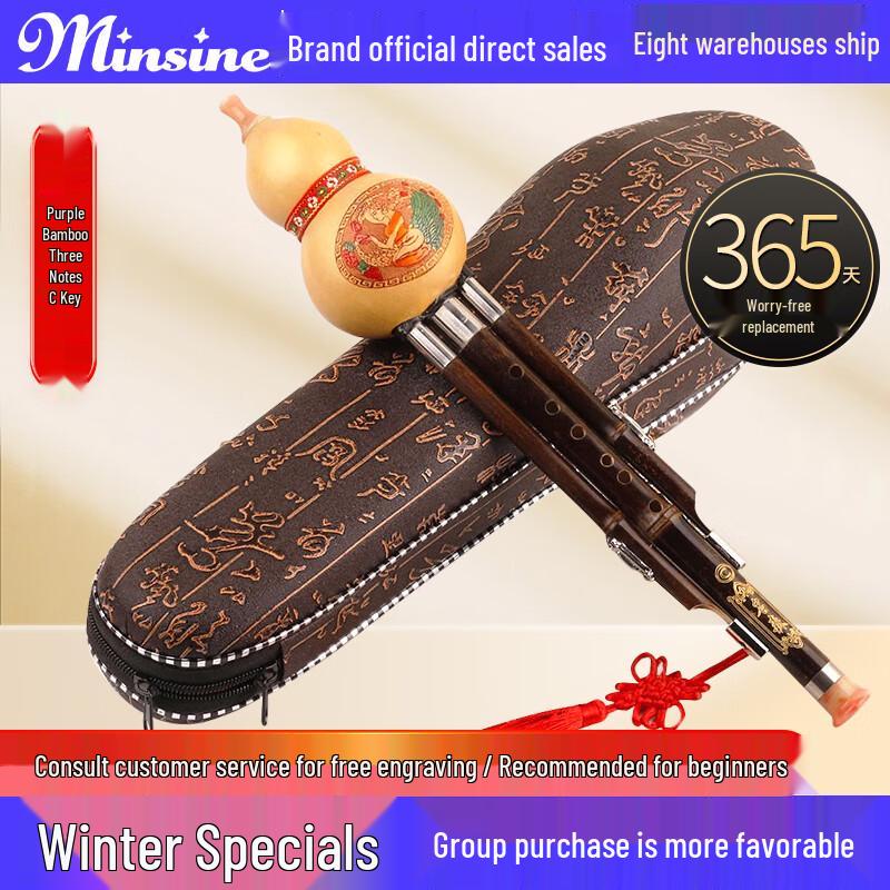 Minsine Three-tone Hulusi Flute