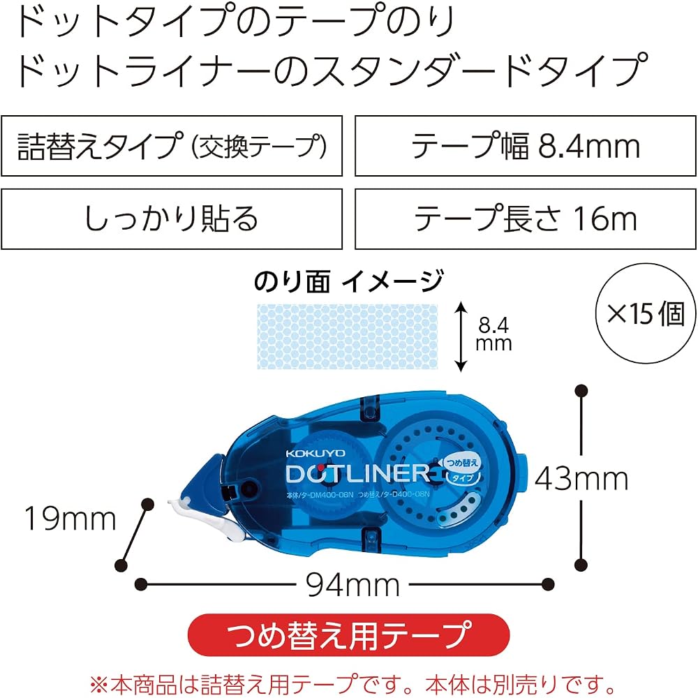Kokuyo (KOKUYO) Adhesive Tape, Dot Liner, Refill, Strong Adhesive, 15 Pcs, TA-D400-08X15