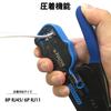 Fujiya Modular Plug Crimping Tool PP606-140