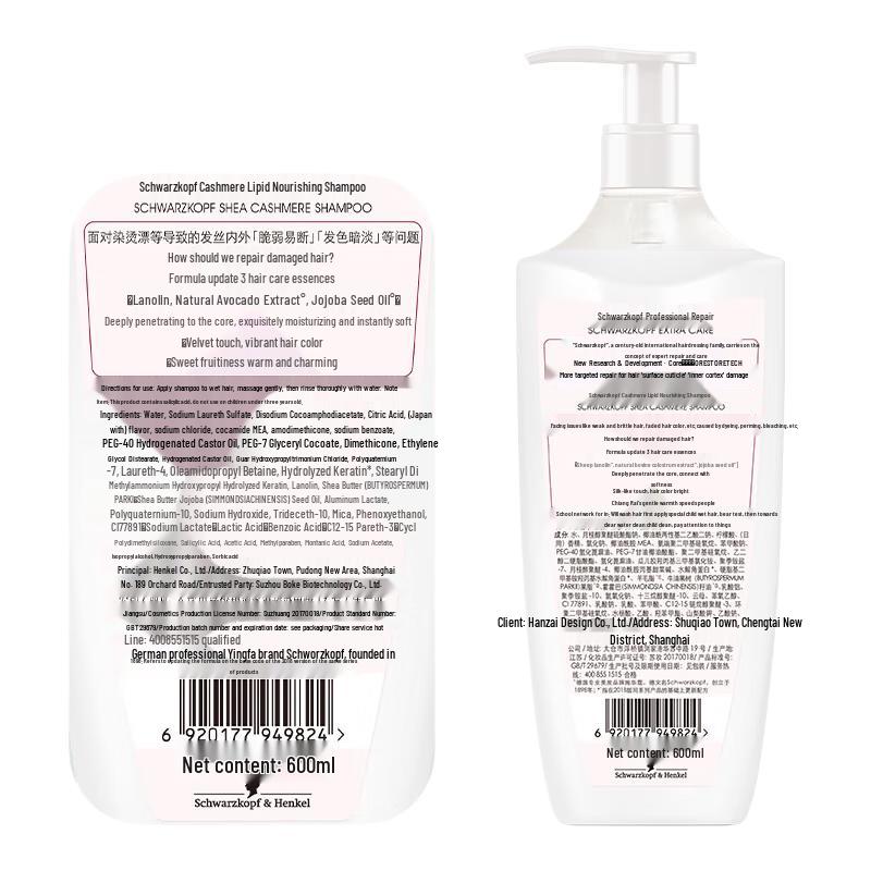 Schwarzkopf Cashmere Lipid Nourishing Shampoo 400ml