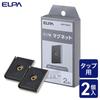 ELPA Tap Parts Magnet 2 Pieces WXP-MG01