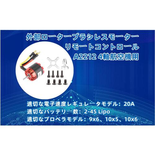 Brushless Motor N2830 1300KV Metal Aircraft Remote Control Motor for Multicopters, Easy Installation, Remote Control External Rotor Brushless Motor A2