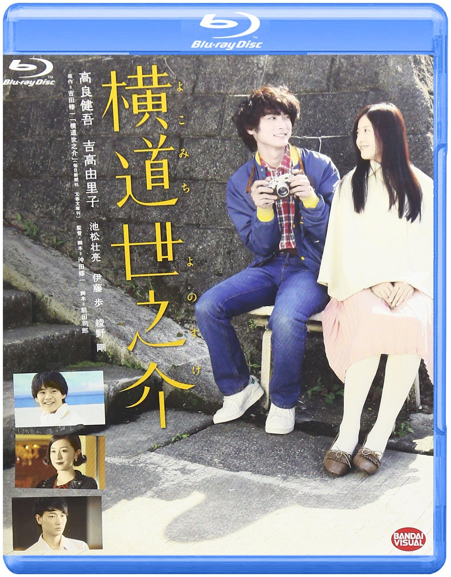 

Yonosuke Yokomichi [Blu-ray]