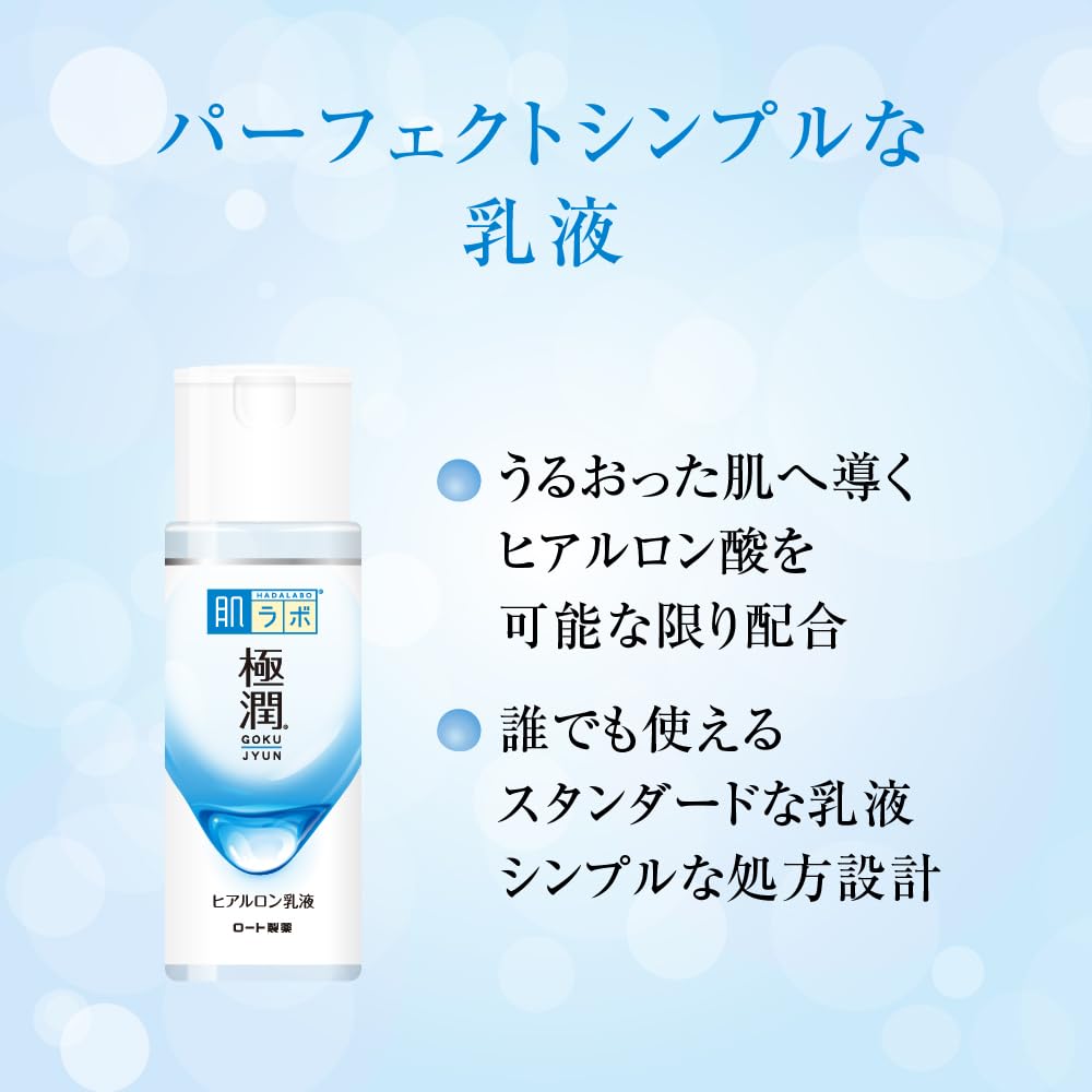 Hada Labo Gokujyun Hyaluronic Emulsion X 2 Gokujyun Sachets (140ml Pack) +