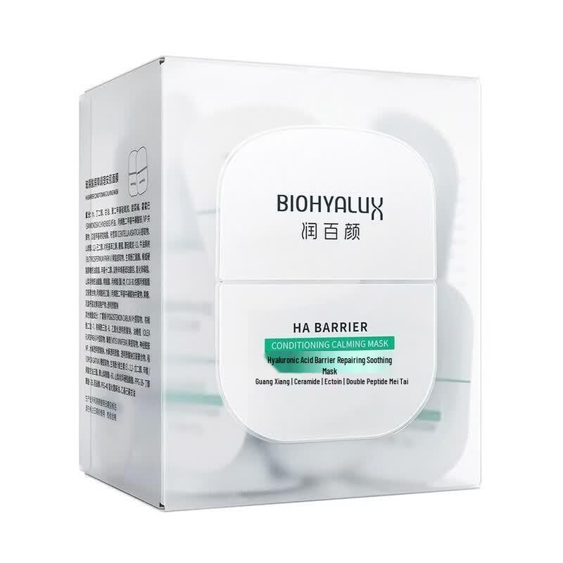 Runbaiyan Hyaluronic Acid Barrier Repair Sleeping Mask