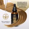 LUM kit "90-day course: follicle activation and density formation"