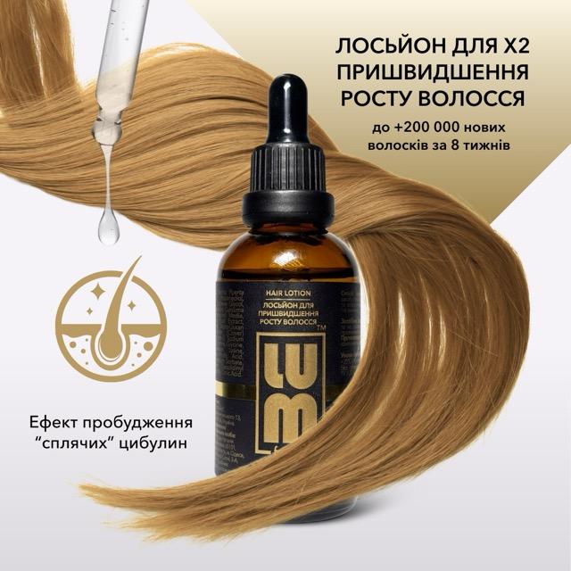 LUM kit "90-day course: follicle activation and density formation"