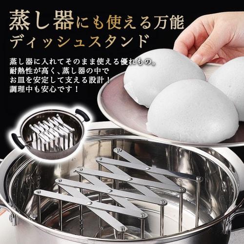 Crystal Craft Extendable Dish Stand, Kitchen Storage for Dishes and Pot Lids, Stainless Steel