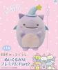 Sumikko Gurashi Blue Moonlit Magical Five Plush Toy XL Premium Part Approximately 53cm from the Sumikko Gurashi Movie 2, Long,