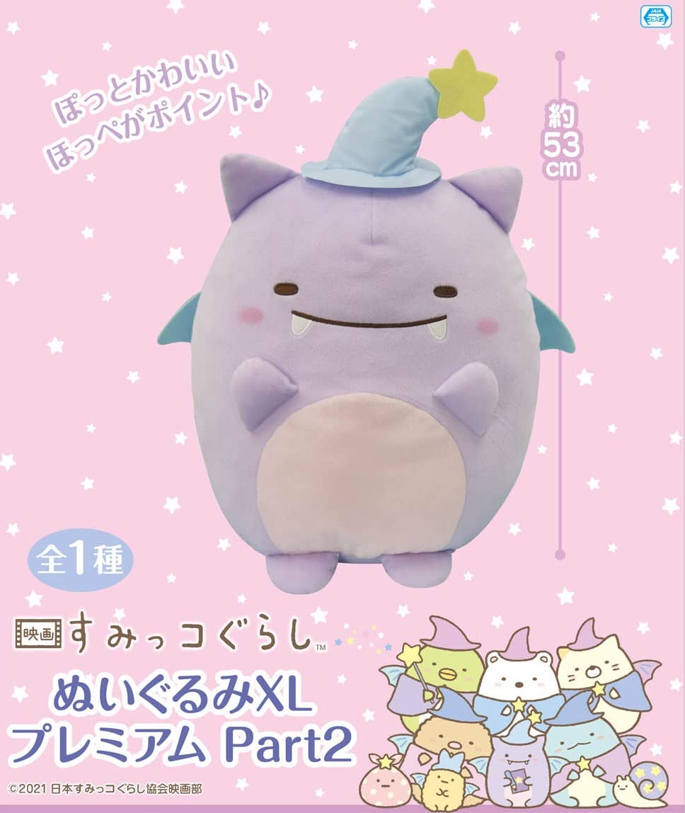 

Sumikko Gurashi Blue Moonlit Magical Five Plush Toy XL Premium Part Approximately 53cm from the Sumikko Gurashi Movie 2, Long,