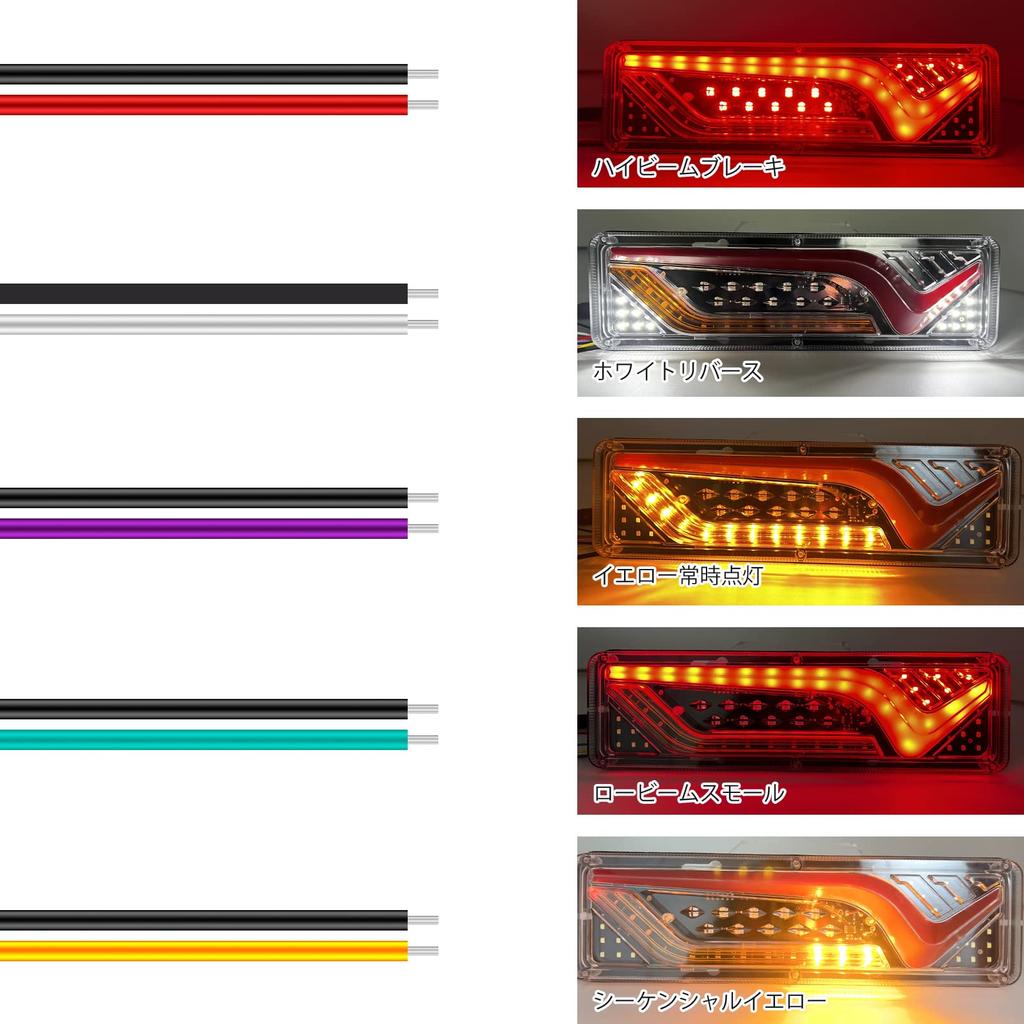 Aoling Truck Tail Red Sequential Turn Rear Light for Tractors and 2 Pieces Lights, 24V, High/Low, Brake, Small, White, Reverse, Yellow, Signals,