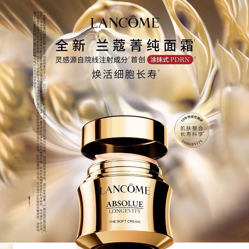 LANCÔME Skin Care Set Second Generation Jing Pure Face Cream Eye Cream Water Firming, Moisturizing, Anti-aging and Diminishing Fine Lines Face Cream