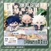 Danganronpa Kokichi Ouma Nagito Komaeda Niedliche Figur Plüschtier Baumwollpuppe Rucksackanhänger Junge Mädchen Spielzeug Schlüsselanhänger Geschenk