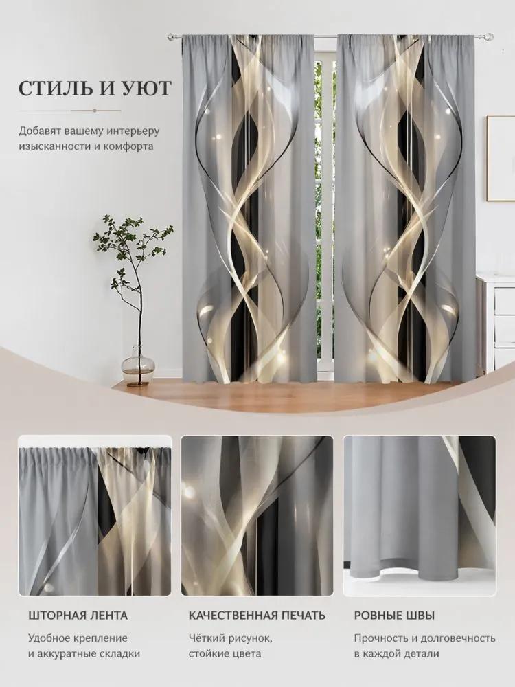Curtain 200x220 cm 2 pcs abstraction multicolored