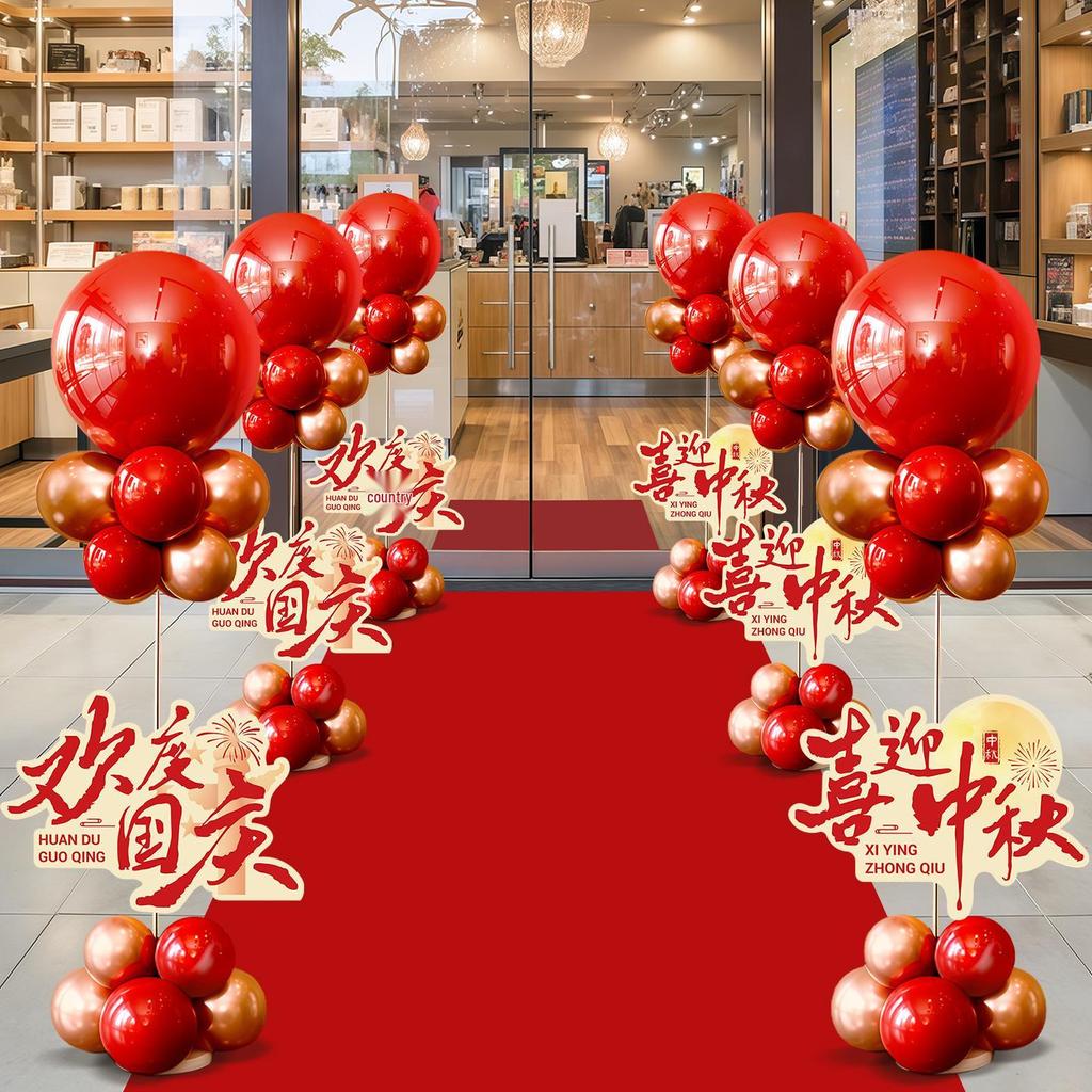 National Day & Mid-Autumn Festival Decor: Balloons, Columns, Window & Door Displays for Malls & Stores