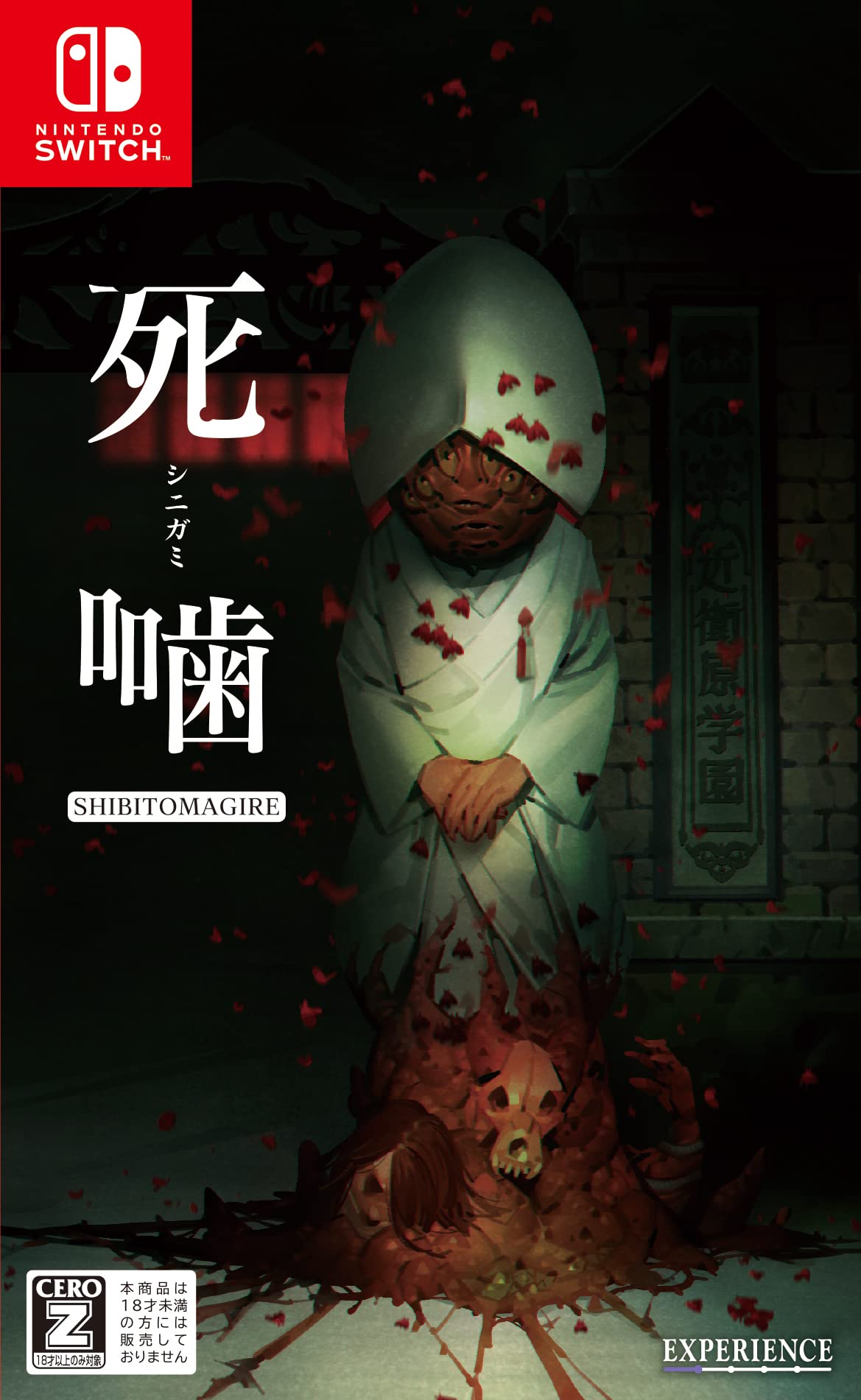 

Shibito Magire -Switch (Рейтинг CERO Z ]