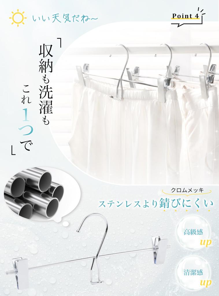in apparel TITIROBA trouser hangers for skirts and No rattling sound when no marks and connecting hooks [Used high-end stores] pants. Features