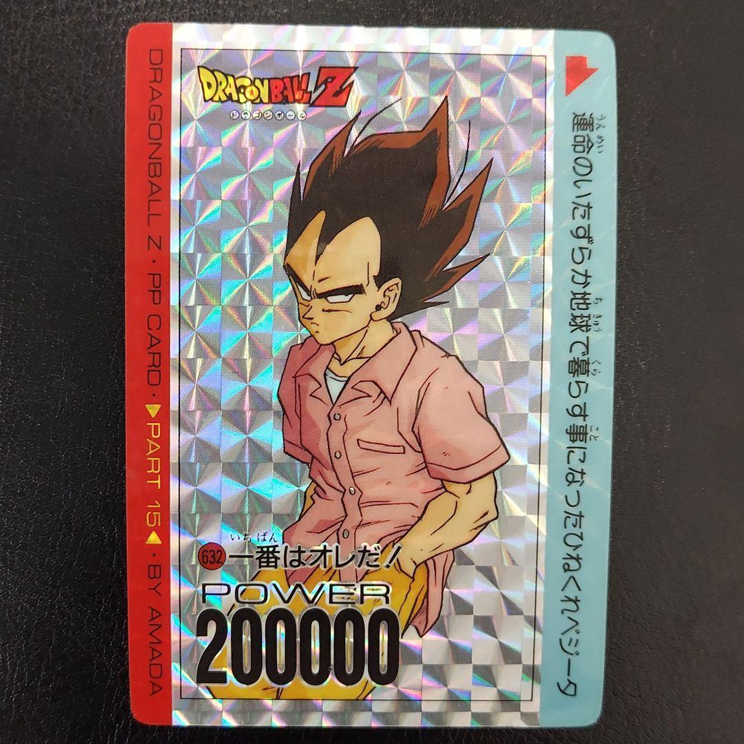 Used Dragon BallAmadaVegeta