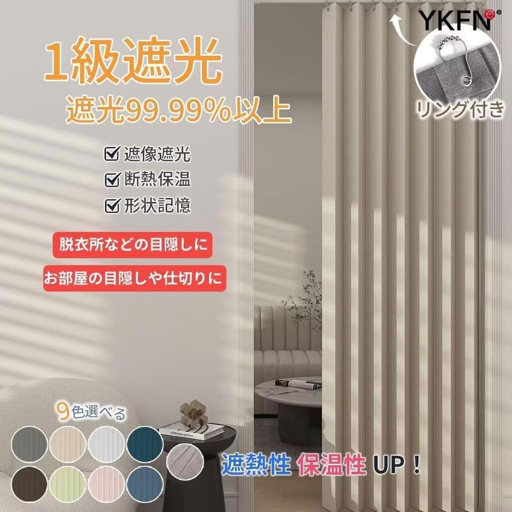 YKFN Room Divider Thermal Grade 1 Stylish Nordic 240cm Long x 100cm 1 Accordion Room Heat Energy Energy Shape Tension Rod Solid for Cold Beige