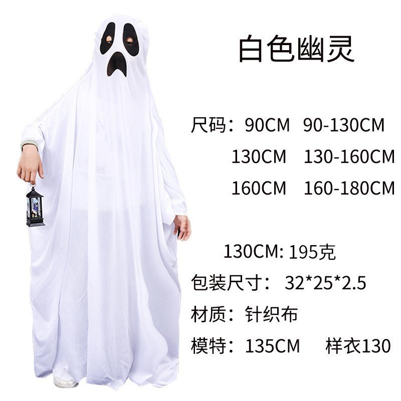 Halloween cape party white dress masquerade children adult funny ghost cape