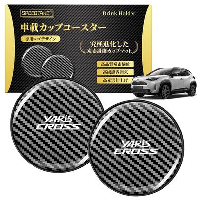 SPEEDTAKE Novo Yaris Cross, Compatível com Todas as Séries, Porta-copos Suporte Dling para Carro, Antiderrapante, Carro