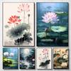 Vintage Traditonal Chinese Style Lotus Flower Pond Moonlight Landscape Art Poster Canvas Painting Wall Prints Picture Home Decor