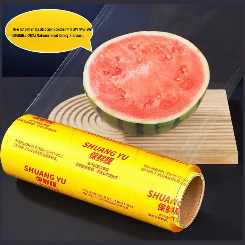 Velosan Shuang Yu Extra Large PVC Cling Film
