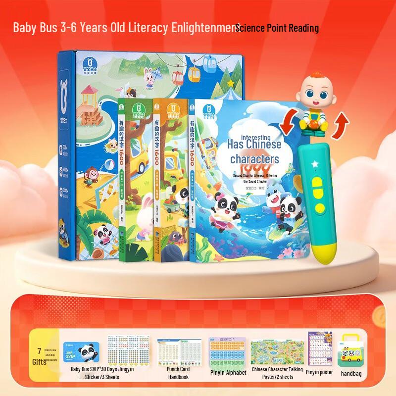 Интерактивные наборы «Ручка-читалка и книги» от BabyBus