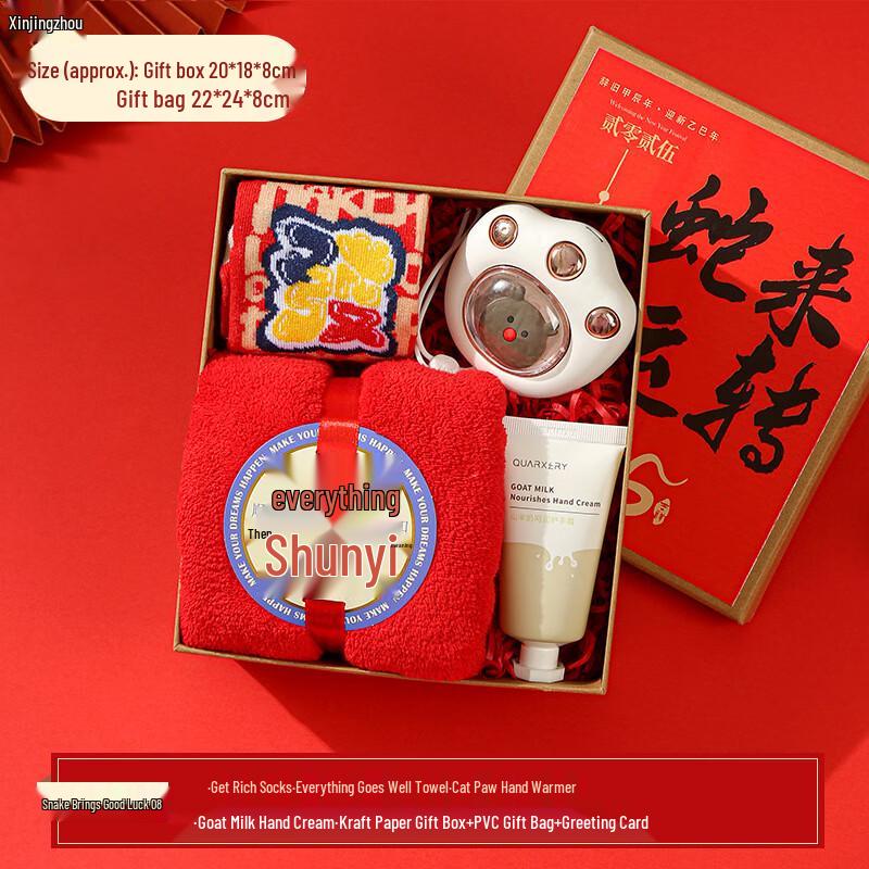 Lunar New Year Corporate Gift Collection