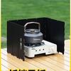 Takemura Windproof Magnetic Stove Windshield for Outdoor Camping