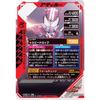 Ganba Legends LR Kamen Rider Drive Type Speed ??SC05-045