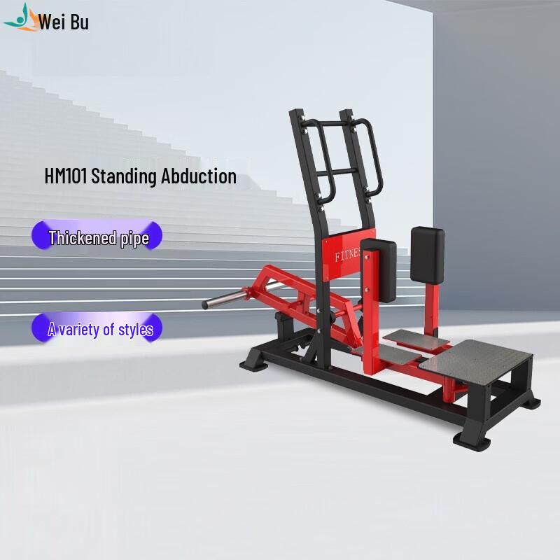 Weipu HM101 Commercial Standing Hip Abductor Machine