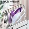 Applicable to Huawei pura x mobile phone case electroplated magnetic hinge case film integrated Huawei PURA X anti-drop protective case