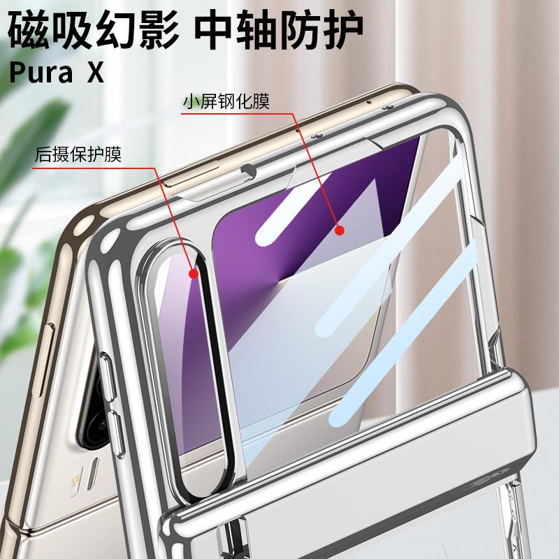 Applicable to Huawei pura x mobile phone case electroplated magnetic hinge case film integrated Huawei PURA X anti-drop protective case