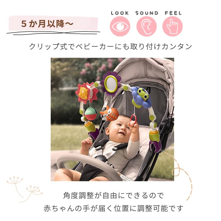 [bc Babycare] Stroller Toy, Activity Arch, Hanging Toy, Plush Toy, Sound, Auditory Stimulation, Clip-on, Perfect for Outings, Developmental