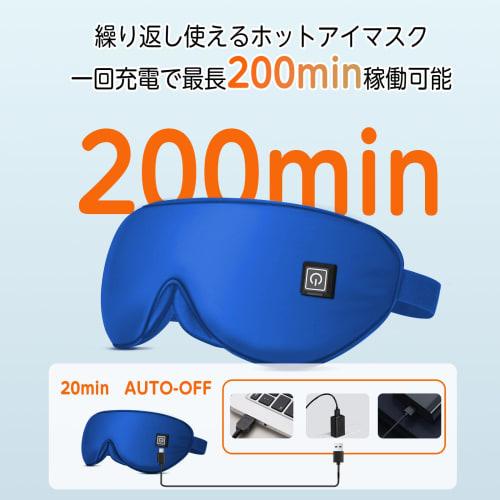 YOIIYO Rechargeable Hot Eye Mask, Zero Light Leak Design, Sleep Mask, Weekly Charge, 20-Minute Auto-Off, Dual Heating and Cooling Functions, 3 Tempera
