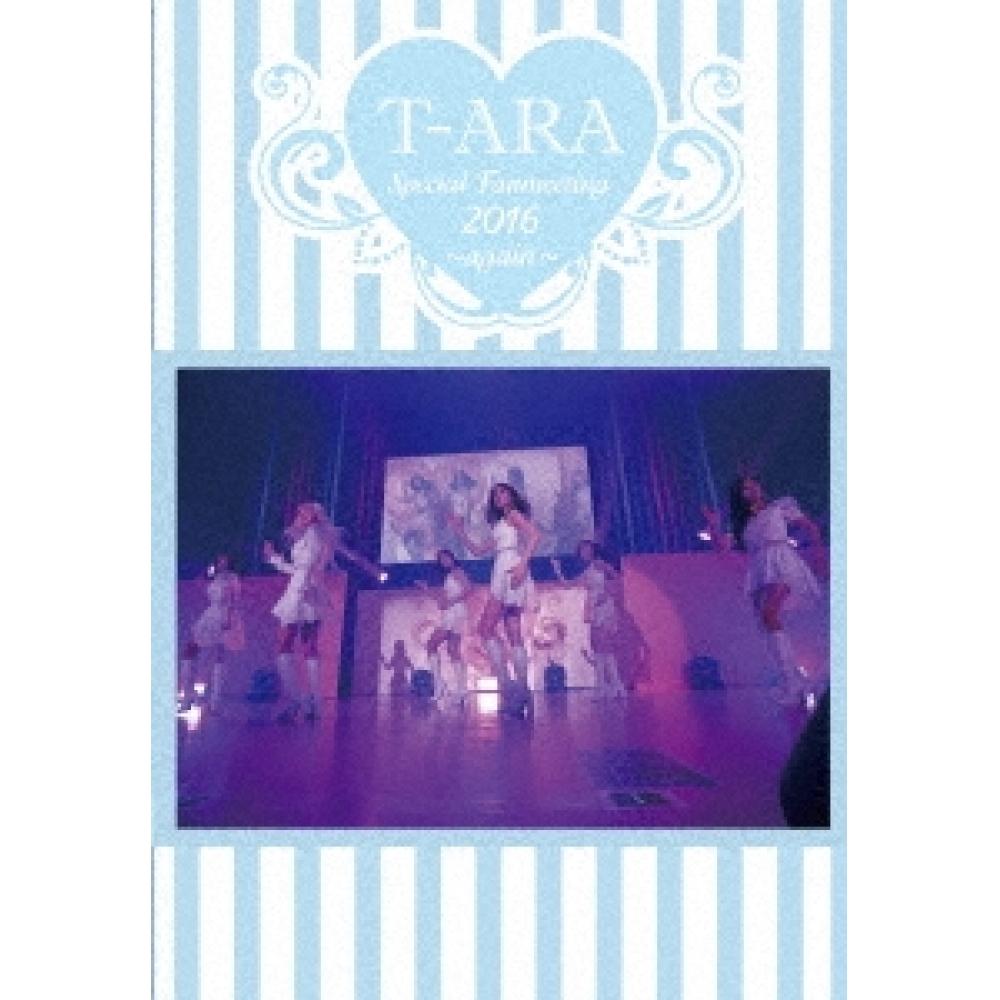 

T Ara Special fanmeeTing 2016 Снова Обычное издание B