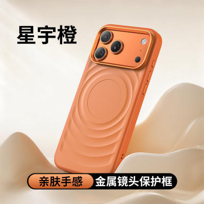 Applicable To iPhone17 Mobile Phone Case Apple 16 Pro Corrugated 15Max Skin Feeling 14 All-inclusive 13 Solid Color Protective Case